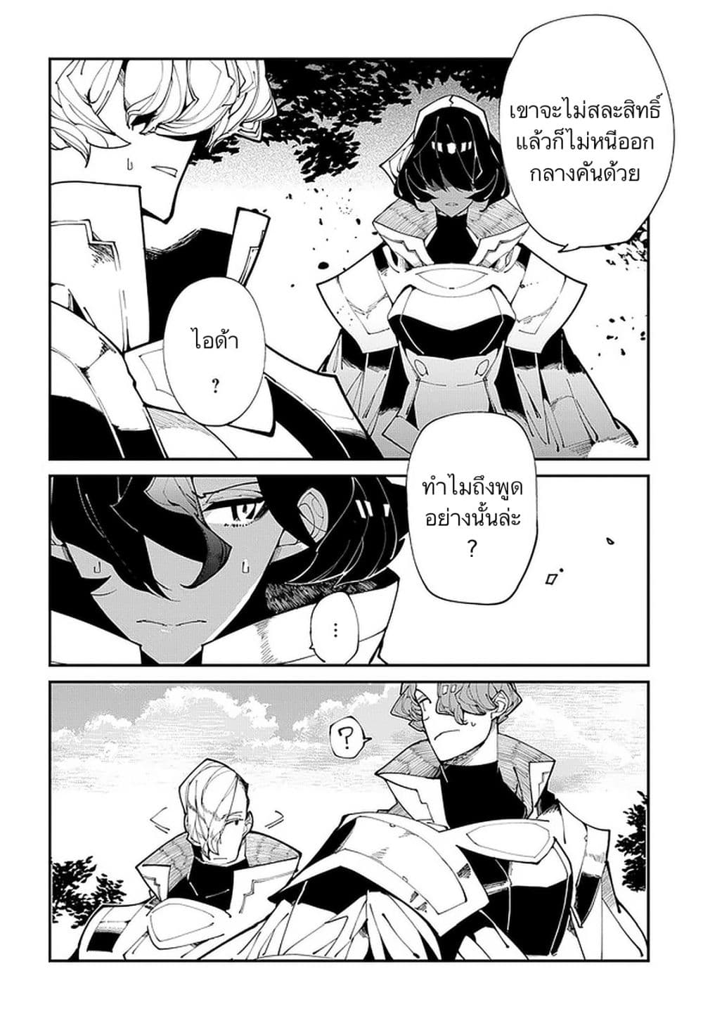 Isekai-Tensei-no-Boukensha--19-18.jpg